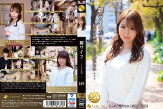 My Wife Celeb Club 139