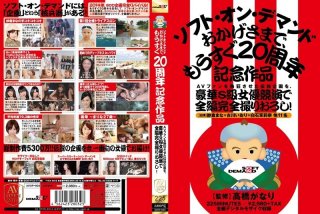 The Grated Take Whole Book Full Luxury S-class Actress Contest, The Legend Planning Was The Enthusiastic AV Fan!Soft On Demand Thanks To The 20th Anniversary Of Work Soon