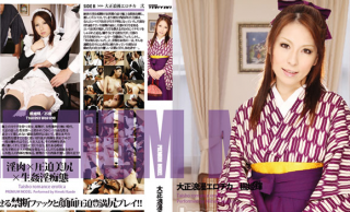 Premium Model Taisho Roman Erotica Kaede Himeki