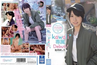 Zozkon Short Rhythm♪ Boyish But I Love Sex! The Delicate Body Is A Warped Shrimp Warp! ? Kisaragi Mashiro Kawaii* Exclusive Debut!