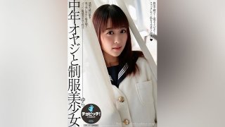 Middle-Aged Old Man And Beautiful Girl In Uniform Yura Shinka