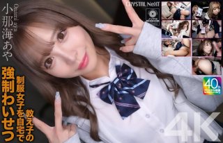 [4k] F****d Sexual Assault On A Student In Uniform At Home Aya Konami