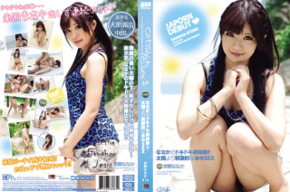 Catwalk Poison 65 Naka Kyono