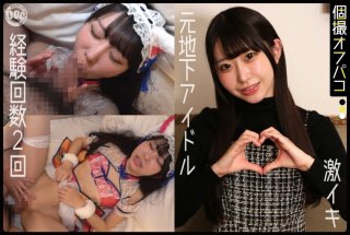 She’s A Former Underground Idol, So She Should At Least Accept The Harshness Of The Entertainment Industry! Creampie A Slender Beauty In A Healthy Cosplay Photo Shoot! [Mea (20)]