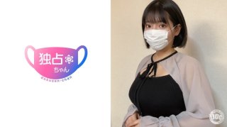 [Orgasm] A Lewd, Busty G-Cup Wife! Her Instincts Explode With The Pleasure Of NTR Sex! [Sunao]