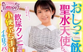 Let Me Drink Pee Holy Water Angel-chan Urine Odor With Cunnilingus - Part A