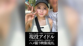 A Leaked Video Of An Active Idol Who Has Never Had A Boyfriend And Is Still A Virgin On Her Day Off, Having Sex With Her Hairdresser Boyfriend At An Amusement Park.