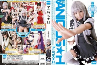 Anikosu ★ H Itano Yuki