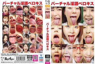 Virtual Dirty Berokisu