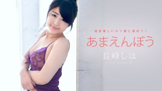 While Sprinkling A Big Smile That Captivates What You See At Once Shiho Nagamine