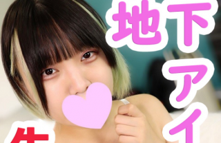 Mako 19 years old Beautiful girl with underground idol experience Even innocent Ubu is full of interest in sex