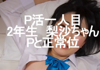 Active active prefectural second grader Risa-chan clothes play while wearing school uniforms