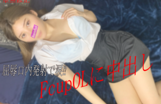 Arina Who Changed Jobs To An Office Lady Is In Trouble With Money And Confirmed Vaginal Cum Shot In A Suit