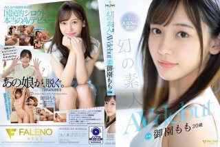 No.1 In Popularity On Doujin AV Sites! Mysterious Amateur Momo Misono’s 20 Year Old AV Debut