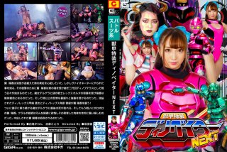 Beast Shell Special Equipment Dino Bator NEXT