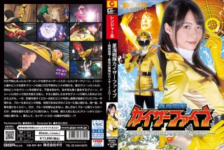 Star Sea Sentai Kaiser Five Sentai Collapse The Last Prey Is Kaiser Yellow Natsu Tojo