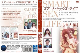 Smart Sex Life Ultimate Practice Technique/Insertion