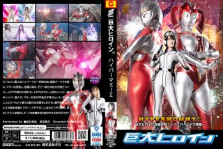 Giant Heroine Hyper Mommy Giant Heroine Annihilation Strategy Hyper Idea Advent