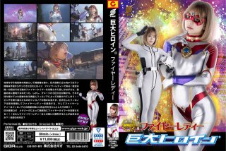 Giant Heroine Fire Lady Nozomi Arimura