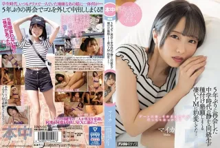 A Quiet Classmate In Junior High School Who Reunited For The First Time In 5 Years Turned Into A Terrible Masochist Begging For Seeding … Mica