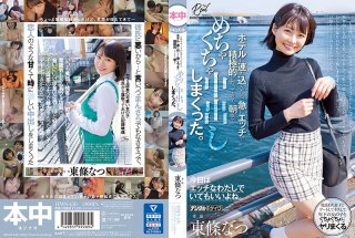 When I Asked The Cafe Clerk, Who I Always Thought Was Cute, Out On A Date, He Smiled And Said OK, Even Though He Had A Troubled Expression On His Face. I Came And Had A Messy Vaginal Cum Shot Until Morning. Natsu Tojo