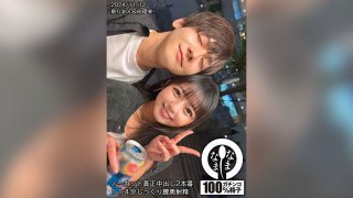 Uncut, Genuine Creampie, 2 Scenes, 114 Minutes Of Deep Vaginal Ejaculation, Rion Izumi