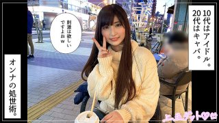More Amiable And Cute Girl Succeeded