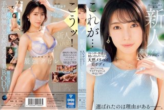 Newcomer Akari Hanazato Makes Her AV Debut. There’s A Reason She Was Chosen.
