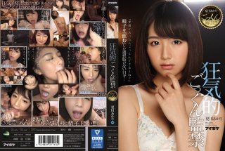 Natsukawa Hokkaido Lifting A Ban! ! ! Crazy Cum Loading Confinement
