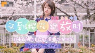 When The Cherry Blossoms Bloom Again