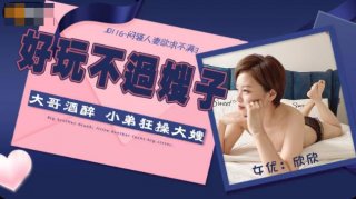 Susao Wife Lost 3 Xinxin