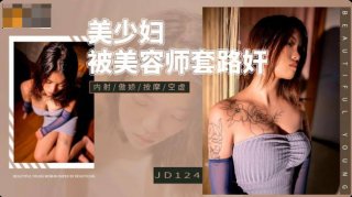 Beautiful Young Woman Was Raped By A Beautician