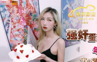 Rape The Young Proprietress Of The Cake Shop