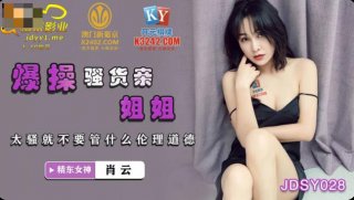 Xiao Yun Fucking Slut Sister