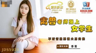 Animal Teacher Forces Female Students Xiangling