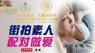 Xia Xia Street Shooting Amateur Matchmaking
