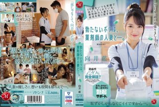 A Story That Regains Confidence With A Married Pharmacist Who Always Prescribes ED Medicine With A Smile. I’m A Pharmacist’s Married Woman. Mukai Ai