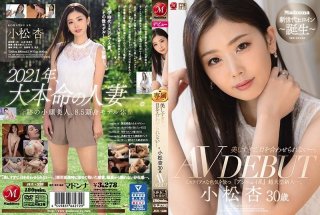 She s So Beautiful You Can Barely Look At Her An Komatsu Age 30 Porn Debut - Exudes Mysterious Sensuality Listless Type Fresh Face Star