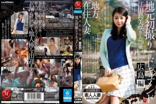 Local Resident Married Local’s First Take Document Hiroshima Ed Etajima Misaki