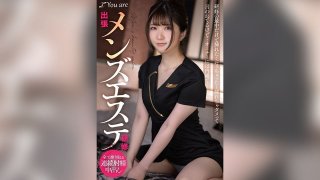 Business Trip Men’s Esthetics Training I’m In The Middle Of Training But I Want To Put It In… I’m Told Not To Put It In But… I’ll Keep It A Secret From The Owner… Nozaki Mikuru