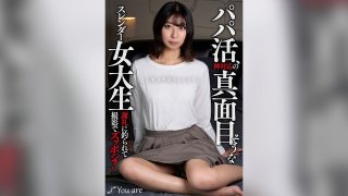 A Serious-Looking Slender Female College Student Who Is A God Of Sugar Daddy Dating, "A Bit Too Much For The Camera…" She Is Lured By The Reward And Goes All Out For The Shoot! Katayose Shuuka