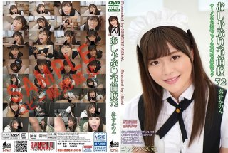 Pacifier Preparatory School 72 Kanon Kanade