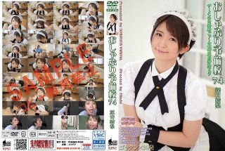 Pacifier Preparatory School 74 Yuuri Asada