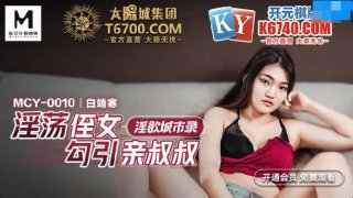 Lustful Niece Seduces Uncle Bai Jinghan
