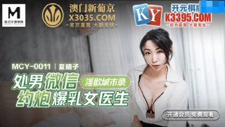 WeChat WeChat Female Doctor Student-Natsu Haruko
