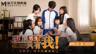 MD-0229 I am the only boy in my class-Yue Kelan Xu Lei