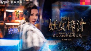 Demon Girl Juicing Chapter 4 Su Yutang Guan Mingmei