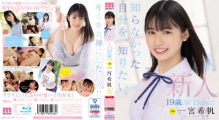 Rookie Exclusive 19 Year Old AV Debut Kiho Ichinomiya I Want To Know Who I Did Not Know