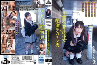 Landmine Runaway Girl X Unequaled Big Penis Man A Sexual Intercourse Record