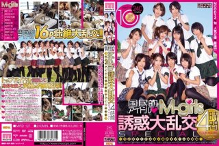 SPECIAL ~ 4 Hours Nowadays Idols National Icon M-girls Temptation Large Gangbang Pillow Sales – The Industry Taboo